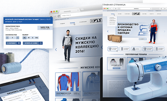 Создание сайта для производства и оптовой продажи одежды VLS